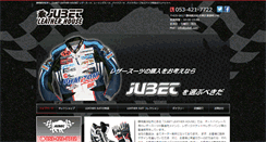 Desktop Screenshot of jubet.com