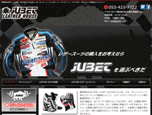 Tablet Screenshot of jubet.com